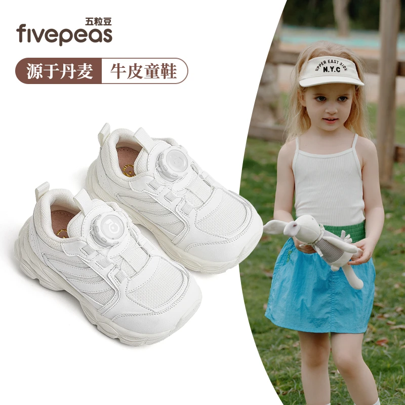 源于丹麦•五粒豆儿童板鞋2025新款软底男童运动鞋轻便中大童1438