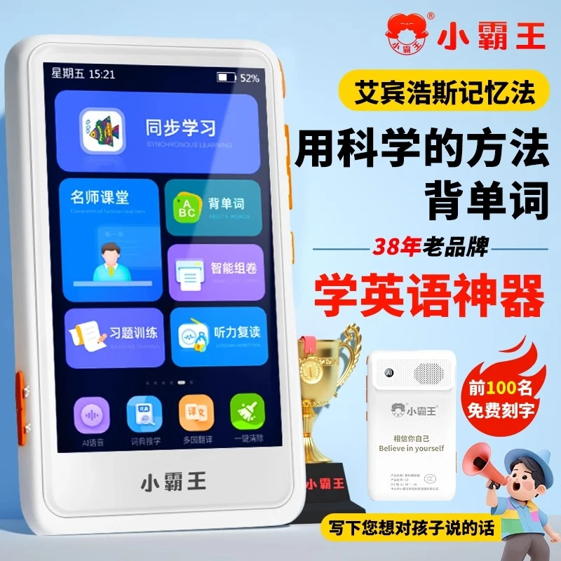 小霸王C2通用磨耳朵英语听力练习小初高全科学习机通用随身听