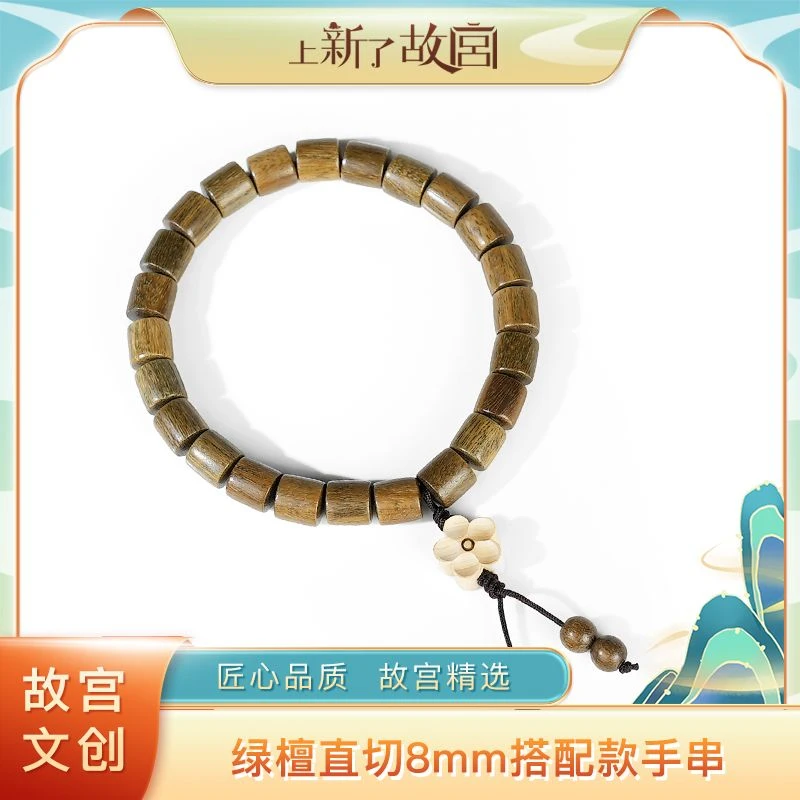 【上新了故宫】阿根廷绿檀8mm直切搭配莲花款单圈手串（预）