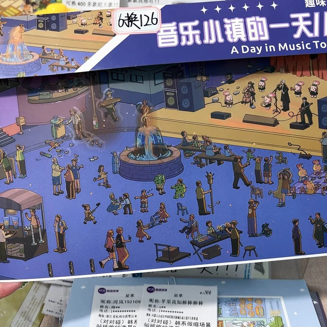 塑料十八印象音乐小镇全套