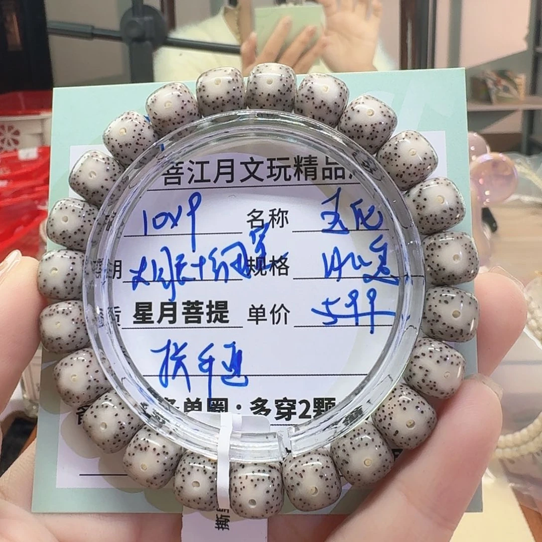 星月菩提手串星月菩提海南同枝果A31