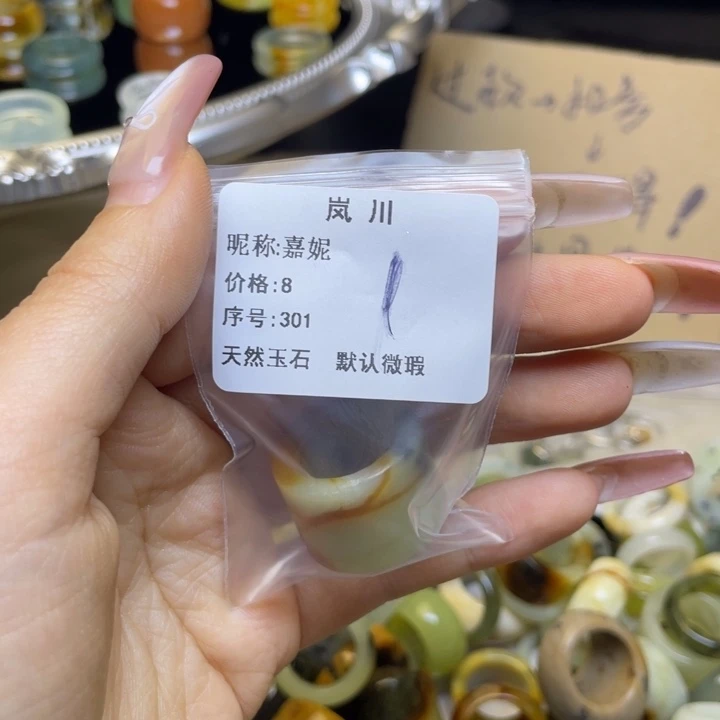 嘉***妮蛇纹石玉合金戒指