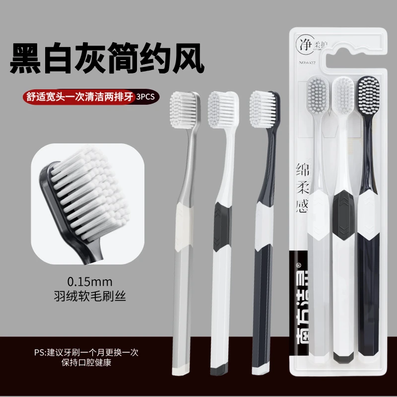 高档时尚宽头软毛牙刷成人家用情侣男女专用家庭装大人学生简约风