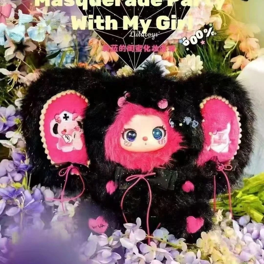 新品三代莉菈的闺蜜化妆派对毛绒600系列盲盒公仔可爱玩偶礼物