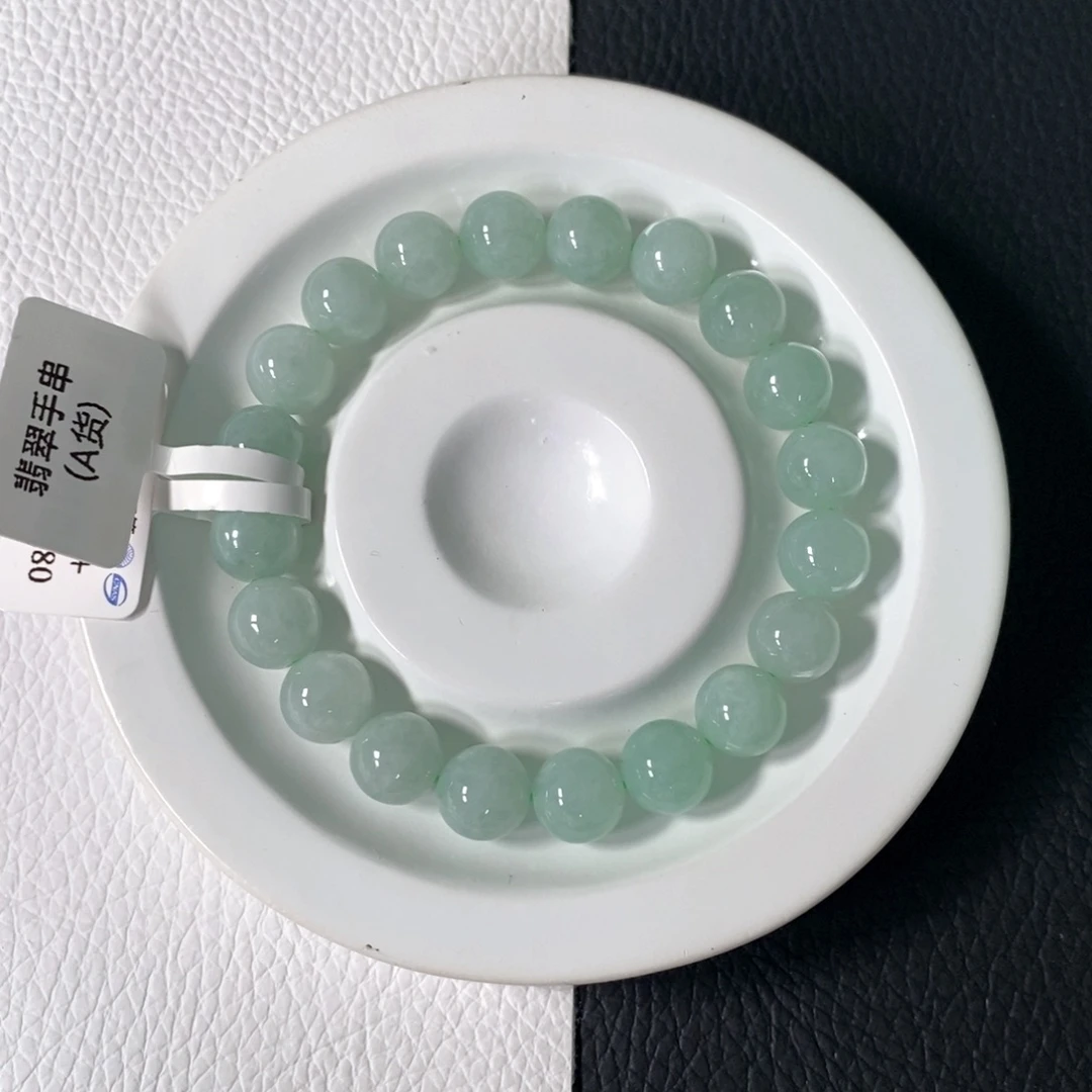 未镶嵌手串翡翠卡 9+