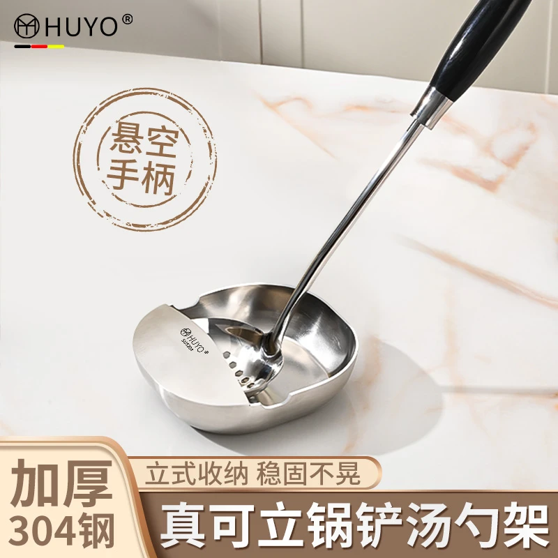 虎晏304不锈钢汤勺架碗锅铲架汤勺架铲子勺子可立置物架餐桌托架