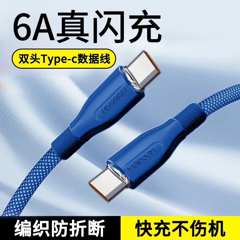 适用华为荣耀笔记本电脑双typec数据线ctoc手机平板充电线60W快充