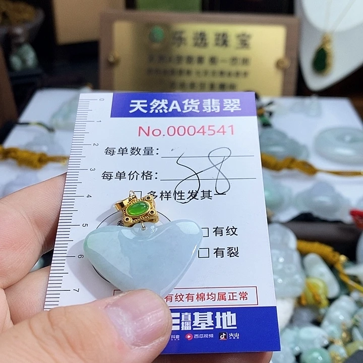 翡翠未镶嵌颈饰4541