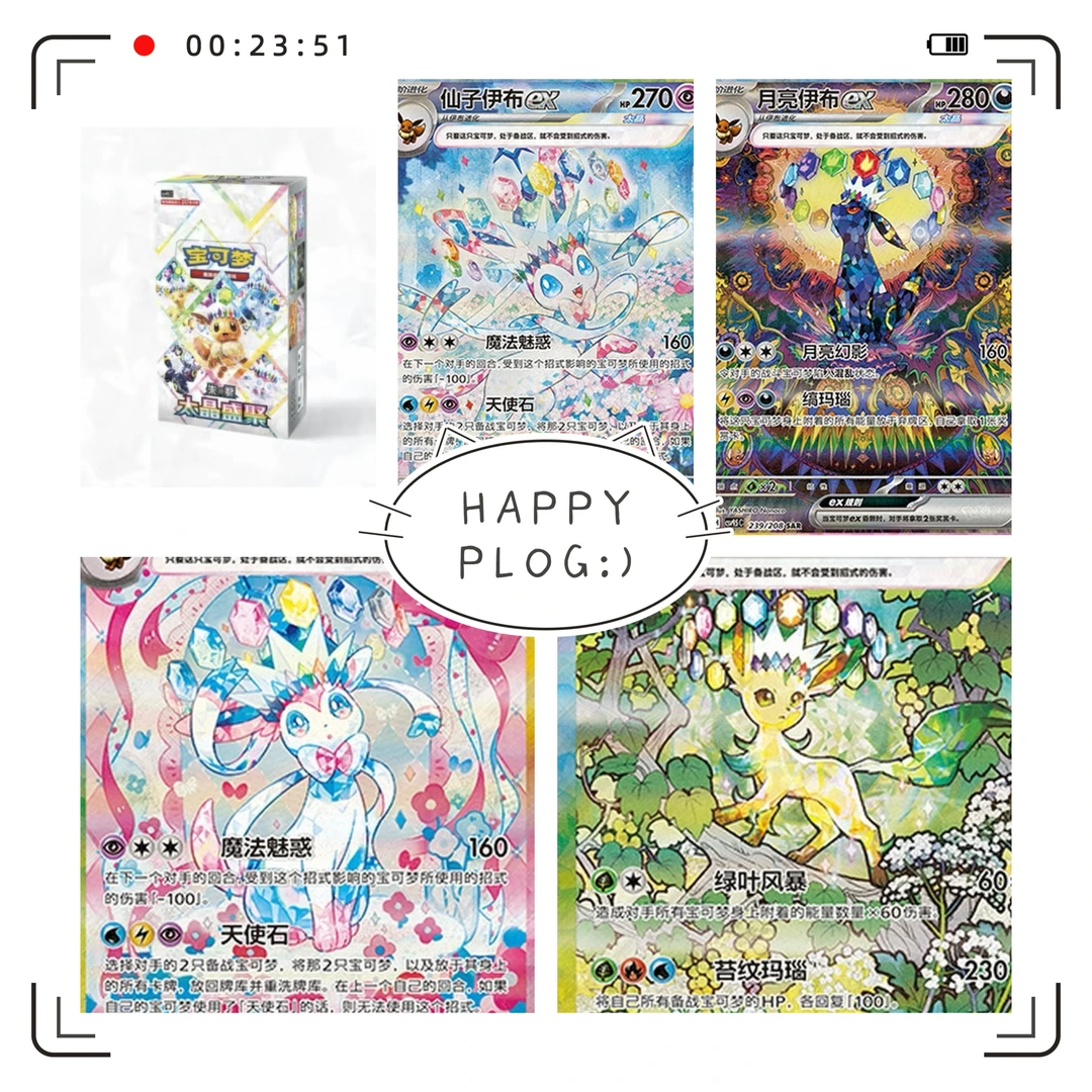 【17.5太晶盛聚平拆】ptcg宝可梦简中平拆