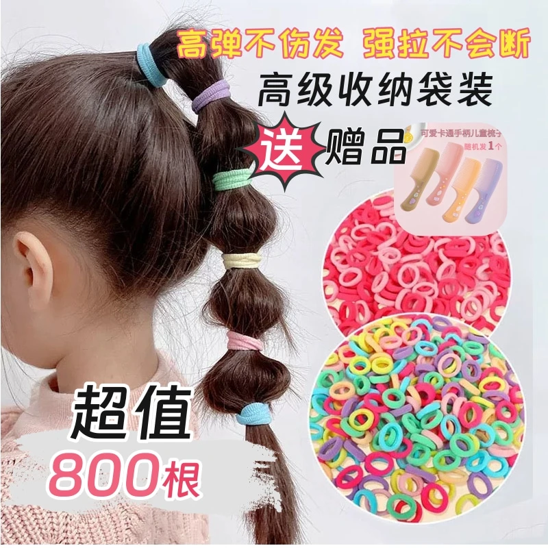 800根儿童发圈2CM不伤发女童皮筋头饰高弹力无缝毛巾圈宝宝发绳
