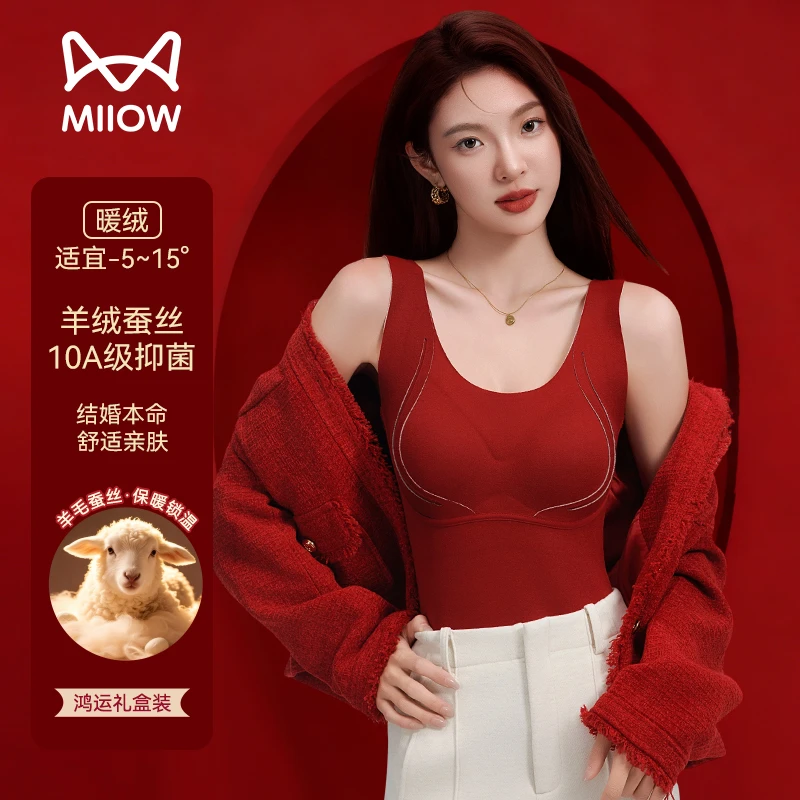 猫人鸿运本命年红色羊绒蚕丝保暖背心免穿文胸2026马年精品礼盒装