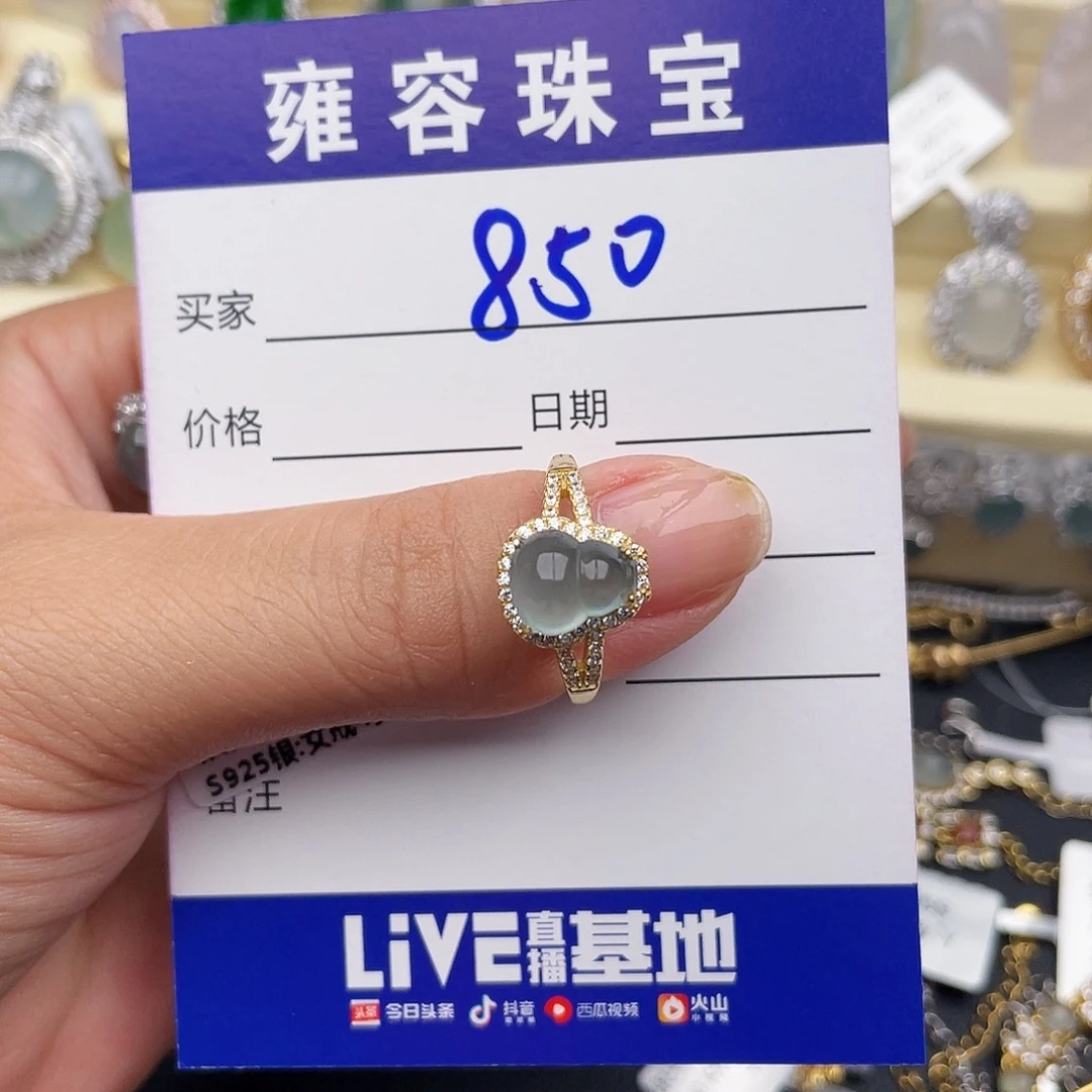 小****银S925镶嵌戒指翡翠