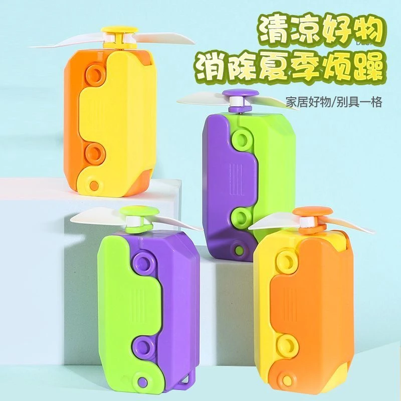 萝卜刀风扇迷你手持夏天充电网红玩具便携降温夏季学生小风扇小型