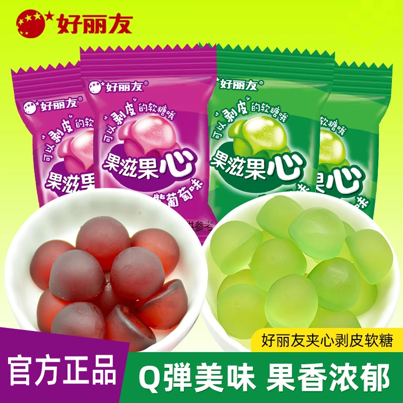 好丽友果滋果心青紫葡萄味夹心软糖125g添加50%果汁散装单颗装
