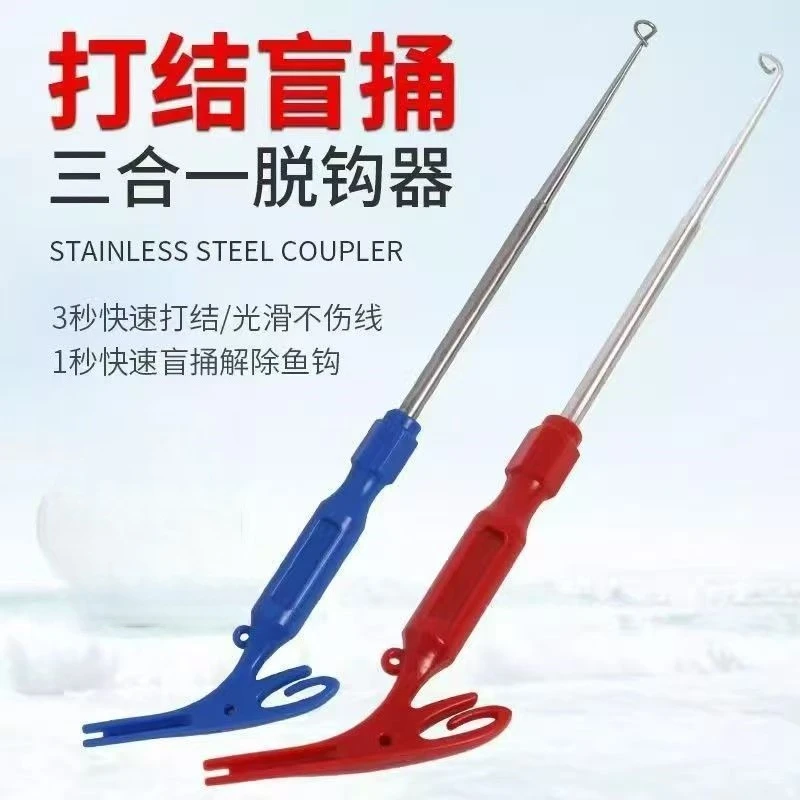 三合一多功能取钩器脱钩器绑钩器打结器垂钓用品子线实用取钩绑钩