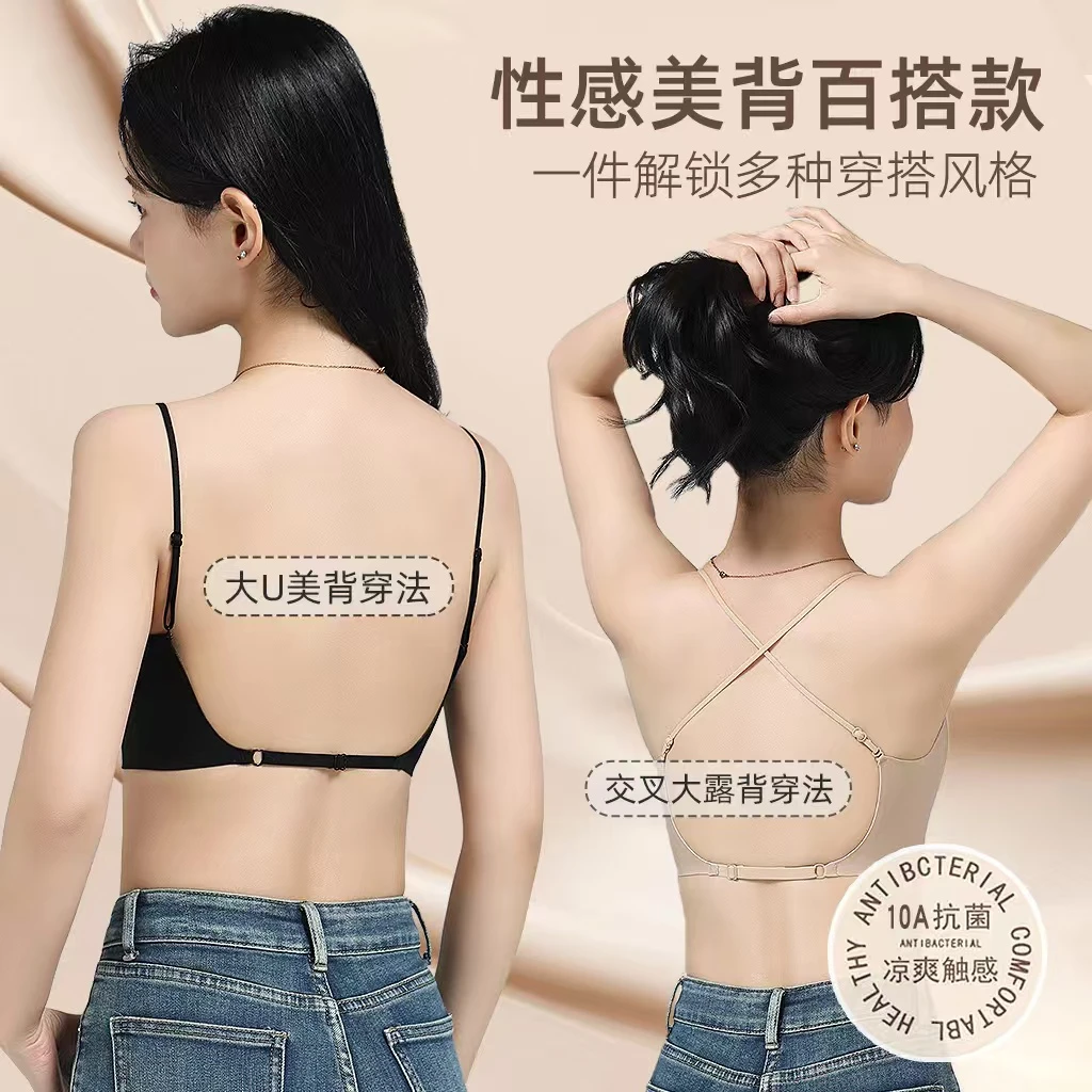 7A粉底液隐形大U背不透色柔软透气提拉收副乳5335