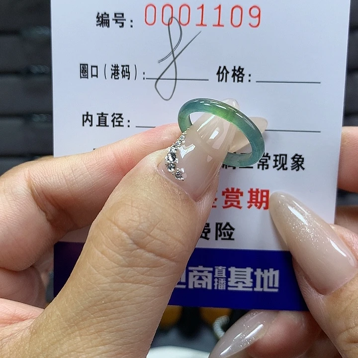 翡翠戒圈未镶嵌     1109