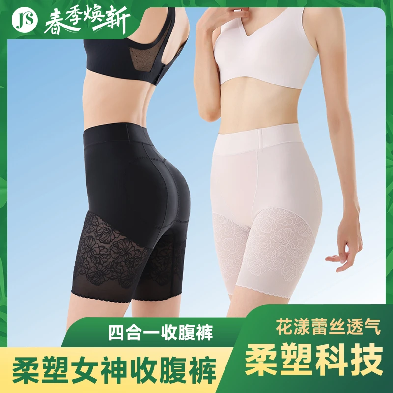 Jessy/洁思 柔塑女神裤花漾蕾丝塑裤收腹提臀抗菌美体裤TK-2318