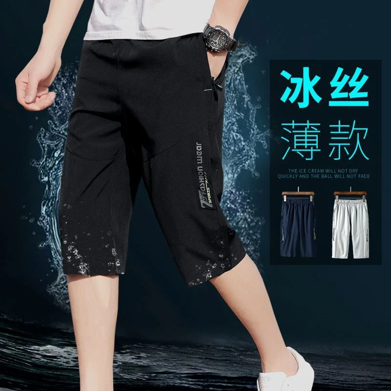 高档冰丝男士七分裤分裤宽松印花外穿短裤直筒加肥加大胖子短裤中