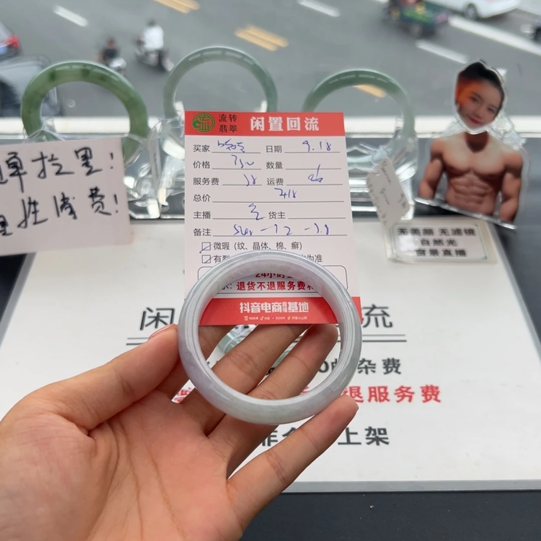 未镶嵌手镯翡翠吱****吱