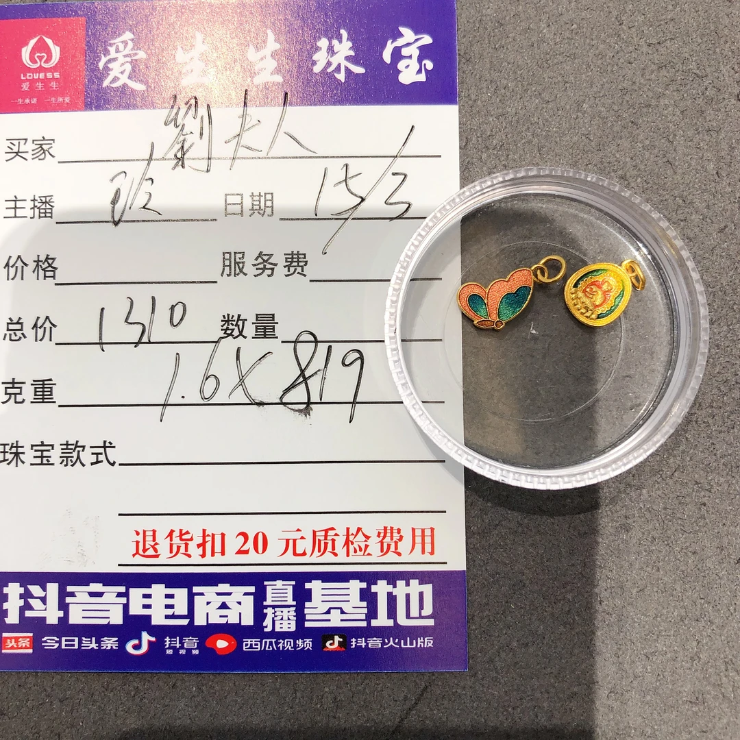足金999烧蓝百搭蝴蝶款式吊坠！玲