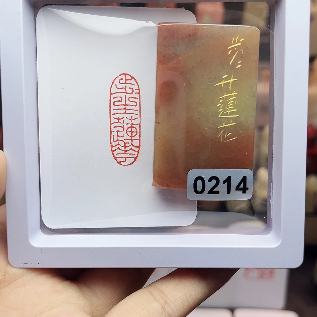 寿山石印石1×3步步生莲花 手工篆刻