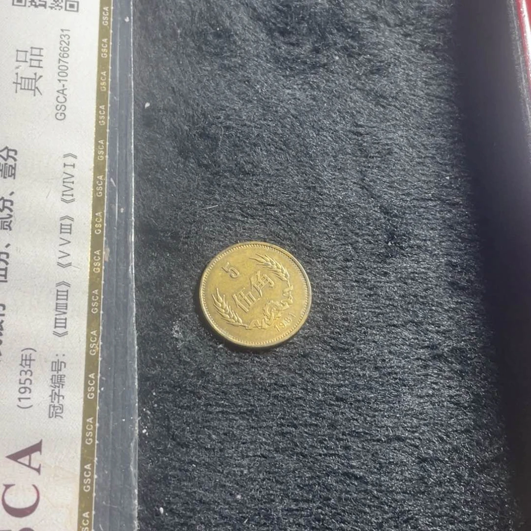 ^***x其他普通金属8105 一枚