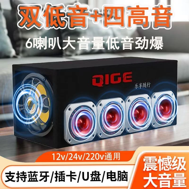 无线蓝牙音箱车载低音炮12v24v重低音汽车大功率家用音响大音量