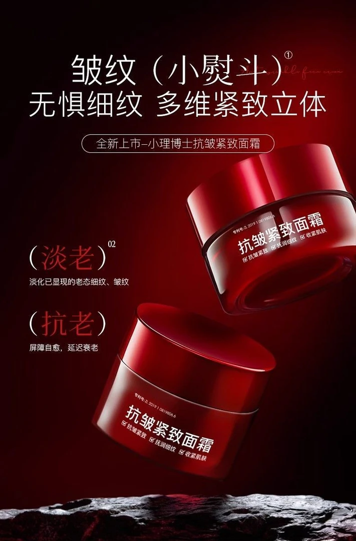 抗皱紧致面霜弹润淡化细纹收紧肌肤补水保湿细腻淡纹