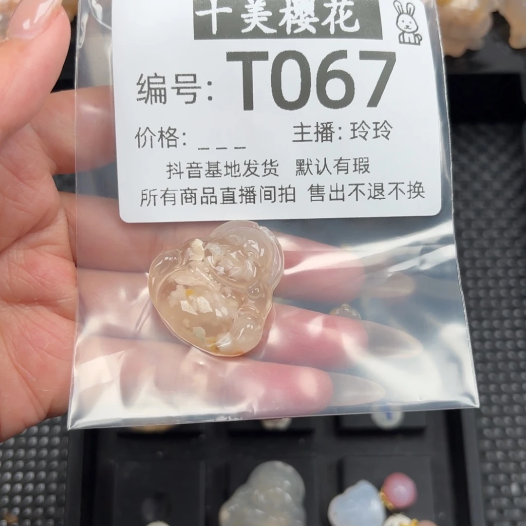 玛瑙/玉髓颈饰未镶嵌秒***^