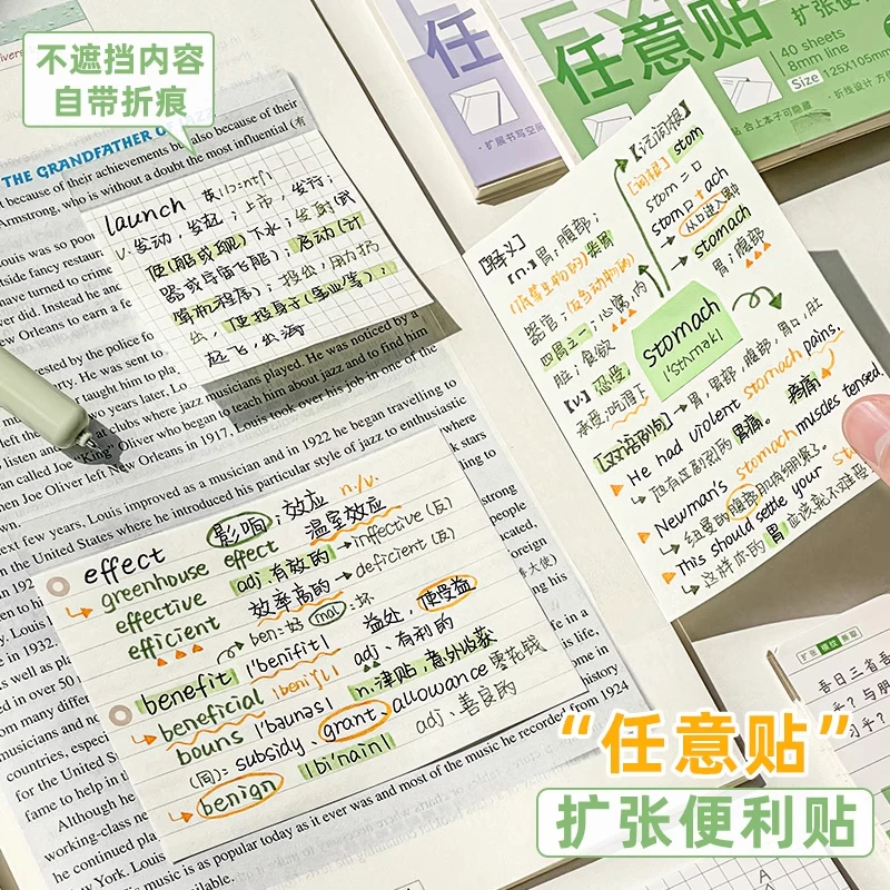 “会隐身的”扩张便利贴任意贴PET透明不遮挡小学生用便签贴纸可撕