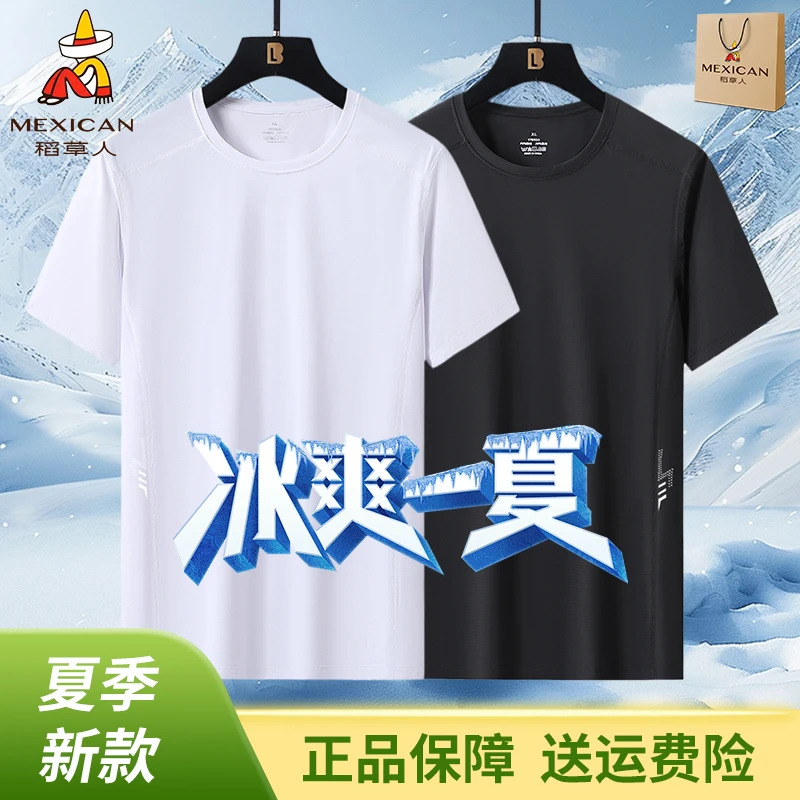 稻草人夏季冰丝短袖t恤男大码黑色圆领半袖百搭大码凉感体恤衫