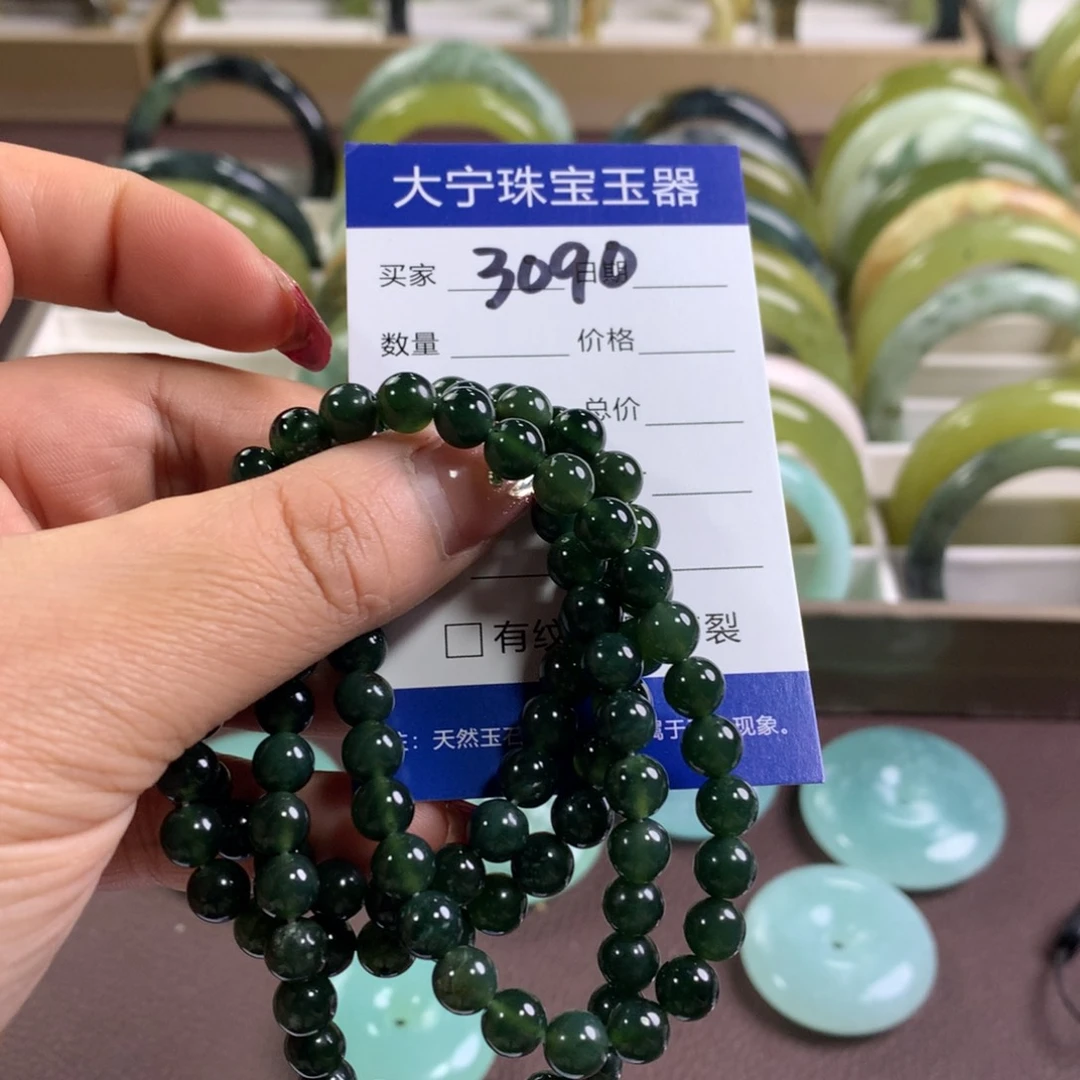 蛇纹石玉手链未镶嵌3090