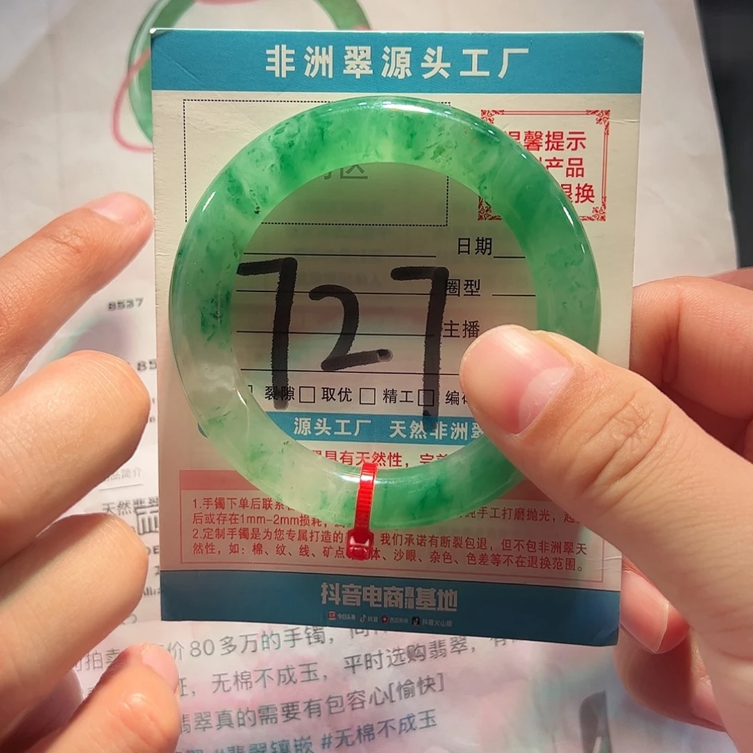 石英质玉未镶嵌手镯