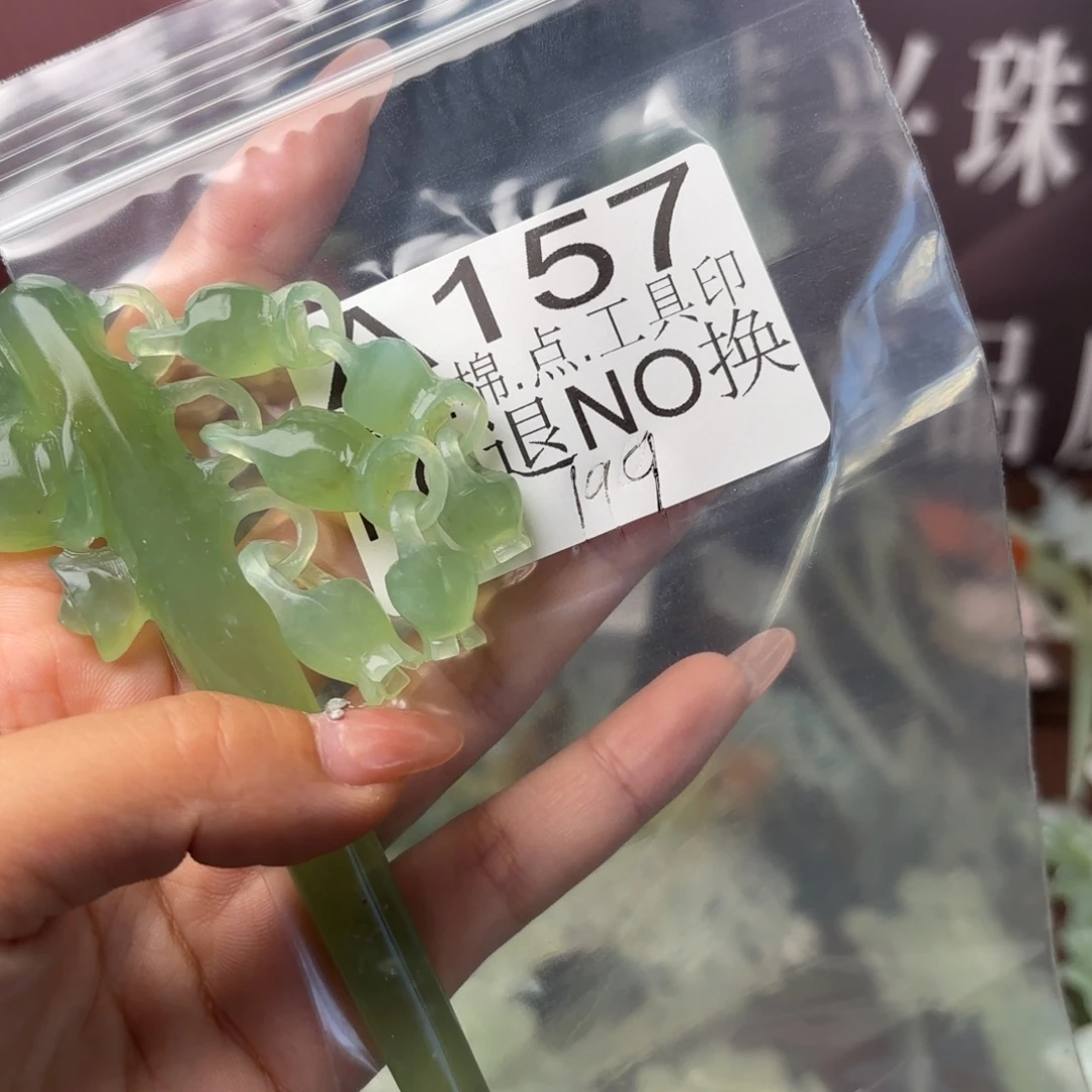 静***怡未镶嵌蛇纹石玉发饰