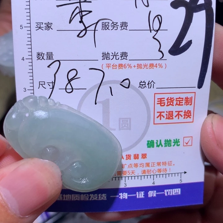 李***宝未镶嵌定制翡翠111