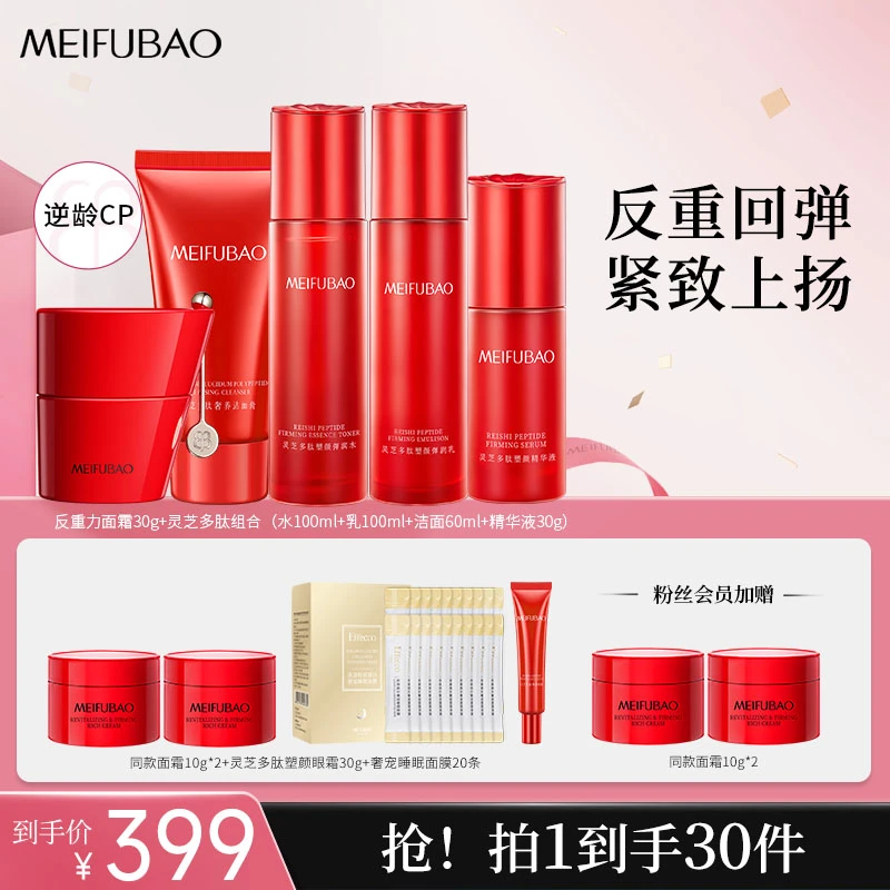 【官方正品】玻色因修护抗皱紧致淡纹美肤宝反重力面霜60g护肤全套