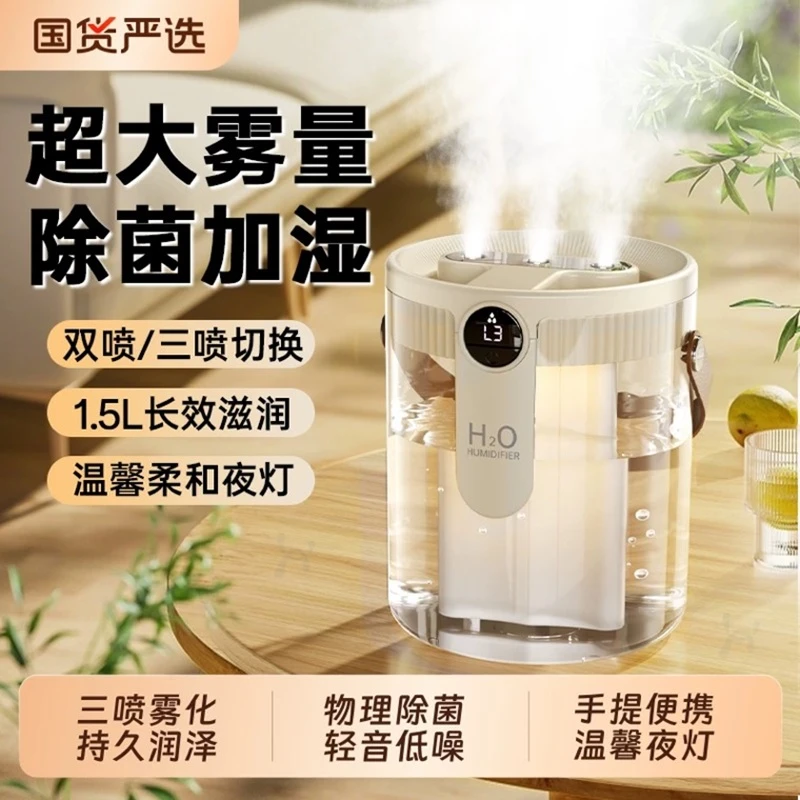 加湿器USB充电喷雾大容量静音家用卧室床头宿舍办公室补水大雾量