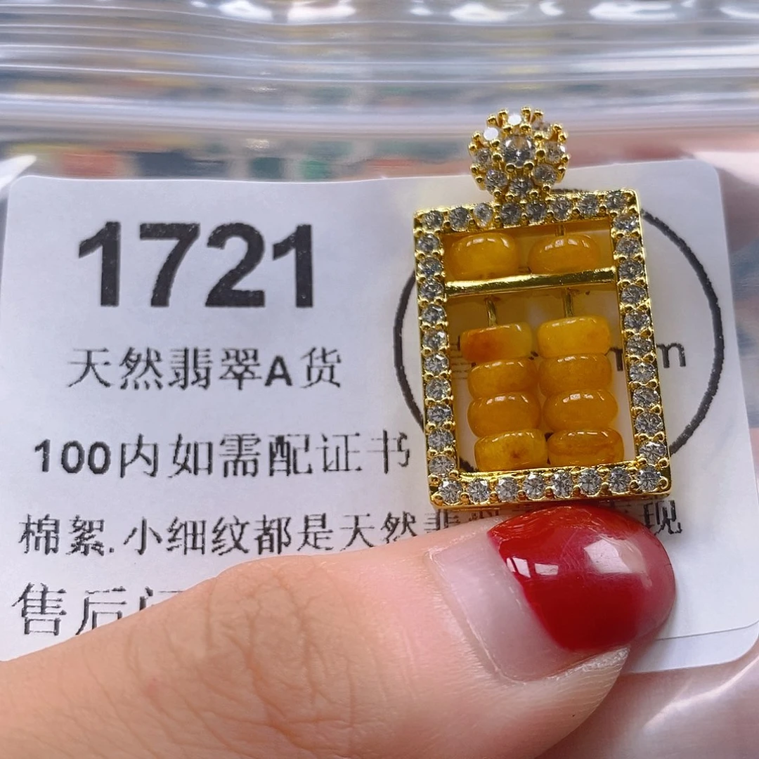 吊坠(不含链)未镶嵌翡翠