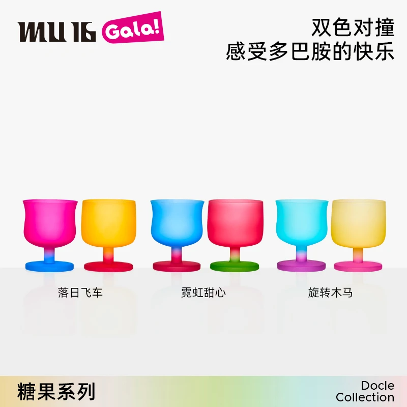 MU16【官方】糖果游乐园限定款 多巴胺彩色杯 人工吹制水晶杯  无铅