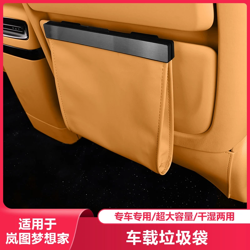 适用25-26款岚图梦想家椅背收纳汽车车载内饰专用垃圾袋加厚配件