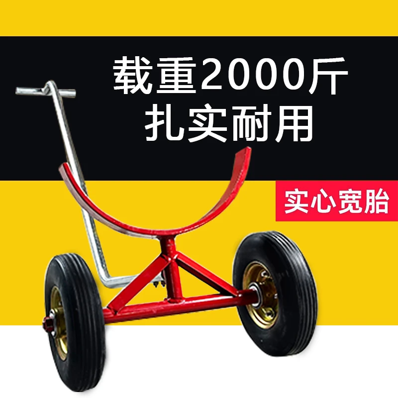 消防管道推拉搬运小推车运管拉管托管拖搬管神器实心防爆套丝机