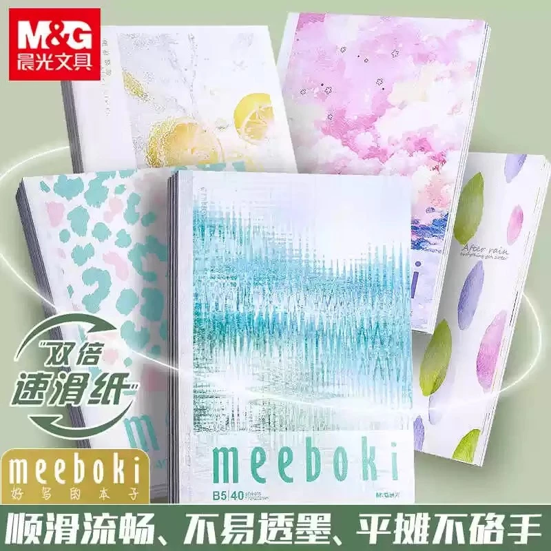 【双倍速滑本】晨光无线装订本学生课堂笔记本顺滑加厚办公记事本