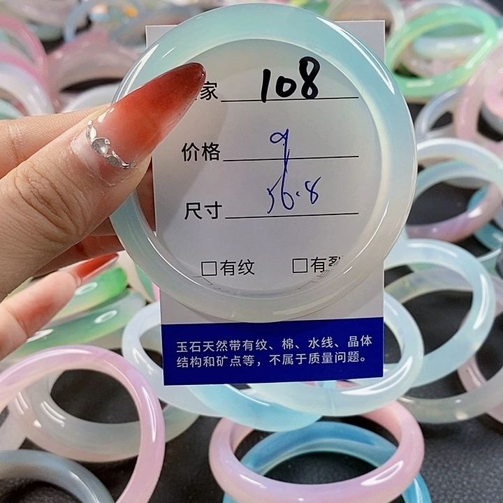 手镯玛瑙/玉髓未镶嵌108