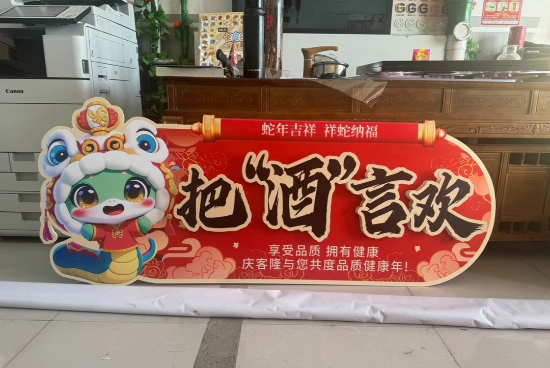 多层立体蛇年春节新年装饰矢量图