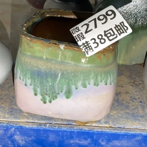 罐2799 微瑕38包邮景德镇陶瓷