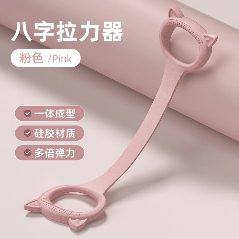 弹力绳8字拉力器开背美背神器八字拉力绳弹力带开肩颈家用健身