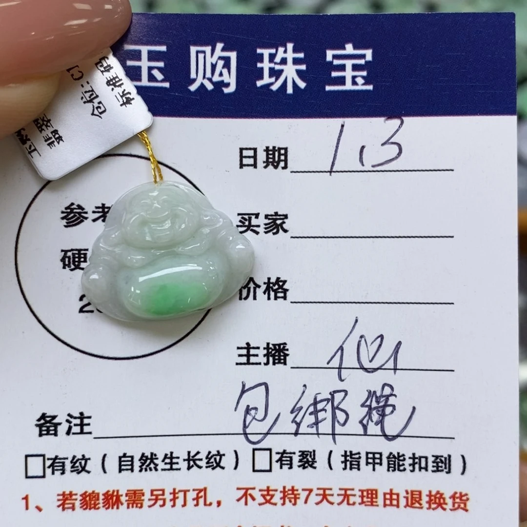 颈饰未镶嵌翡翠佛公