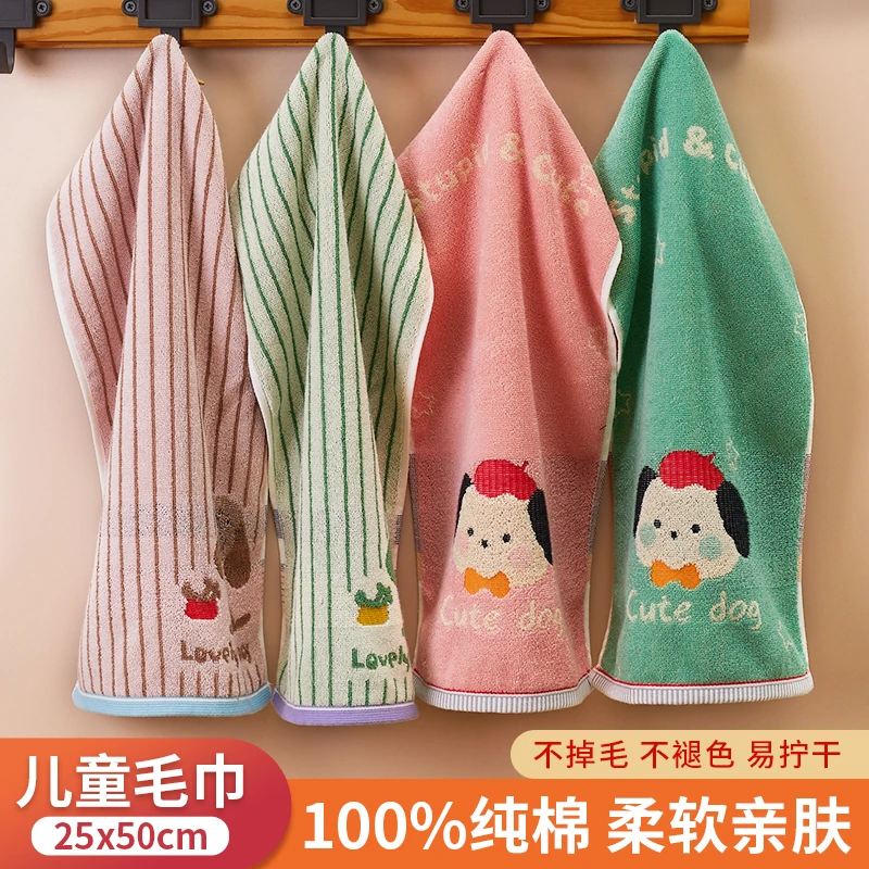爱尔思纯棉儿童毛巾柔软亲肤吸水速干家用毛巾宝宝儿童婴幼儿面巾