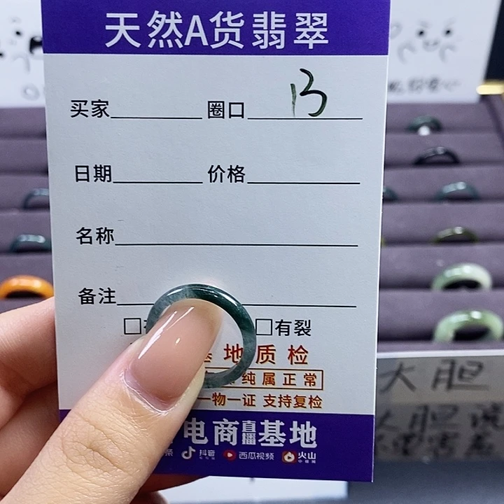 任***性翡翠戒指未镶嵌翡翠